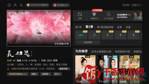 云视听极光(电视视频软件) 云视听极光(电视视频软件)