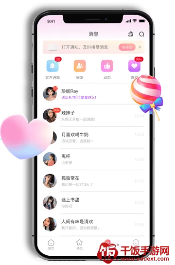 探心陌聊2026官方正版 探心陌聊2026官方正版