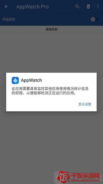 AppWatch(���������)