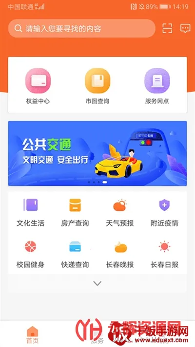 长春市民卡2026官方正版 长春市民卡2026官方正版