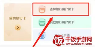 长春市民卡2026官方正版 长春市民卡2026官方正版
