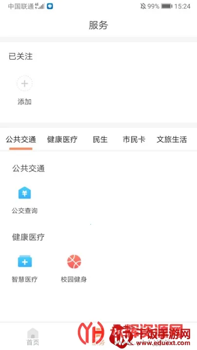 长春市民卡2026官方正版 长春市民卡2026官方正版