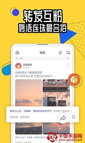 ����(�罻APP)