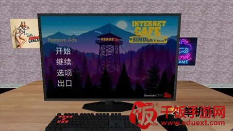 网吧老板模拟器2无限钞票版免费 网吧老板模拟器2无限钞票版免费
