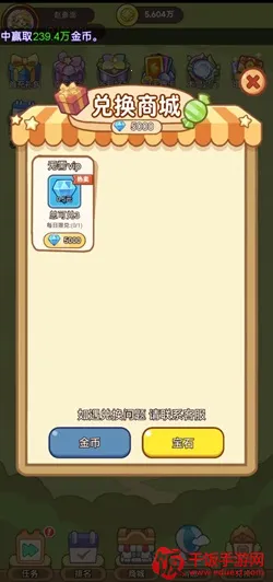 派派小屋(休闲红包手游) 派派小屋(休闲红包手游)