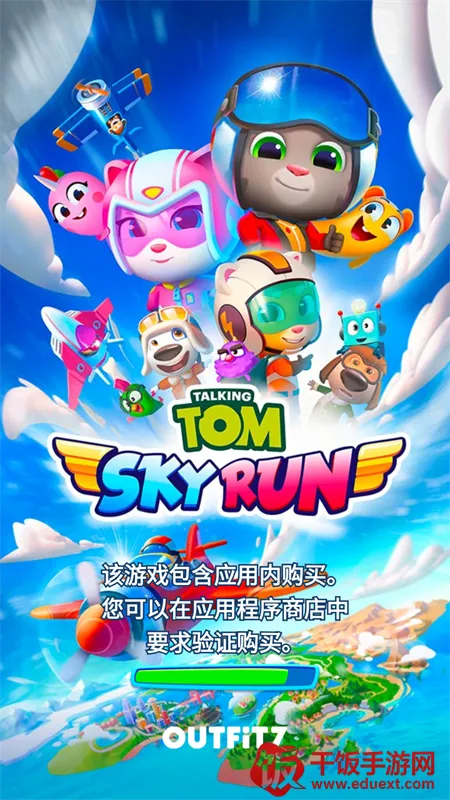汤姆猫空中小队无限金币钻石版 汤姆猫空中小队无限金币钻石版