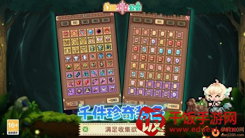 ������Ů����(ħ������ÿ�����)