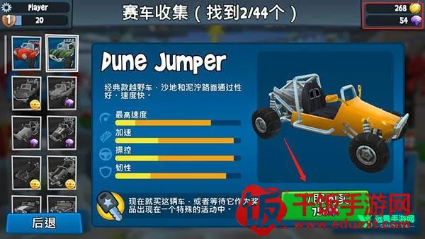 沙滩车竞速2无限金币 沙滩车竞速2无限金币