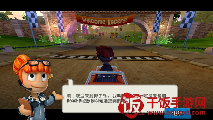 沙滩车竞速2无限金币 沙滩车竞速2无限金币
