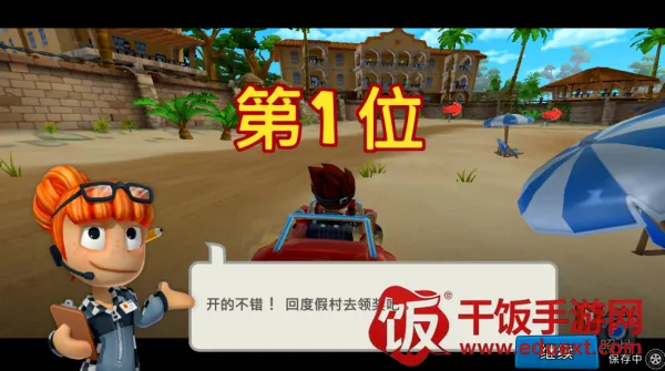 沙滩车竞速2无限金币 沙滩车竞速2无限金币