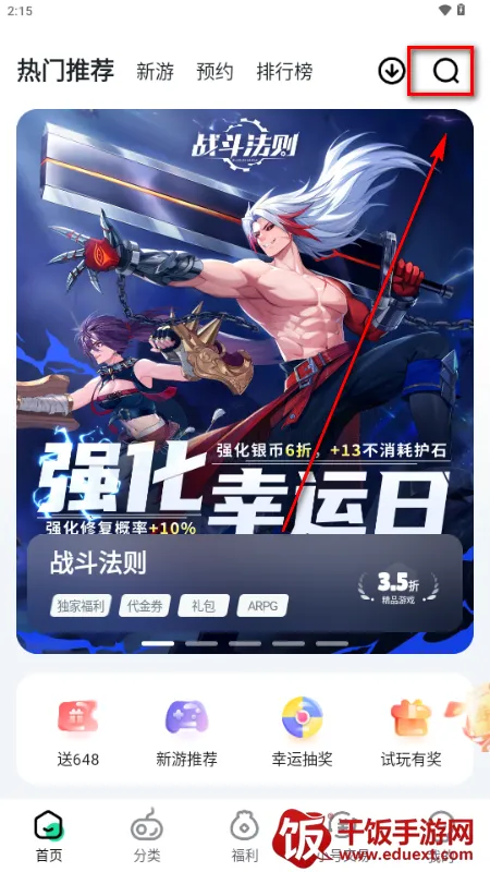 超V手游平台 超V手游平台