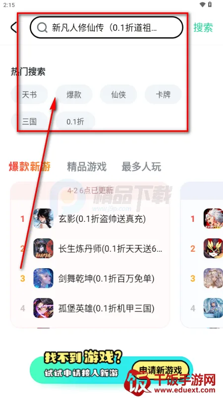 超V手游平台 超V手游平台