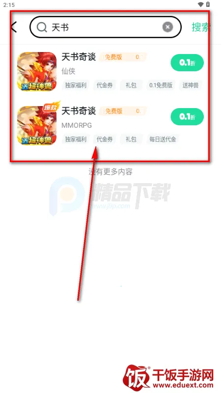超V手游平台 最新版安卓版手机版 超V手游平台 最新版安卓版手机版