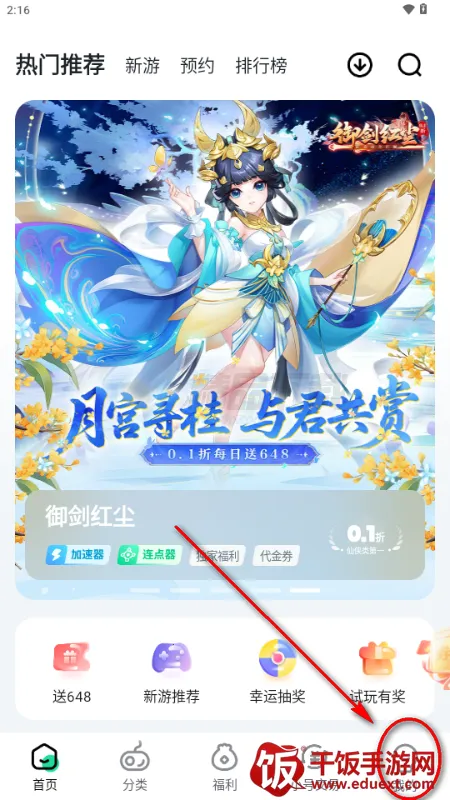 超V手游平台 超V手游平台