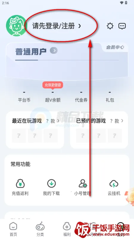 超V手游平台 超V手游平台