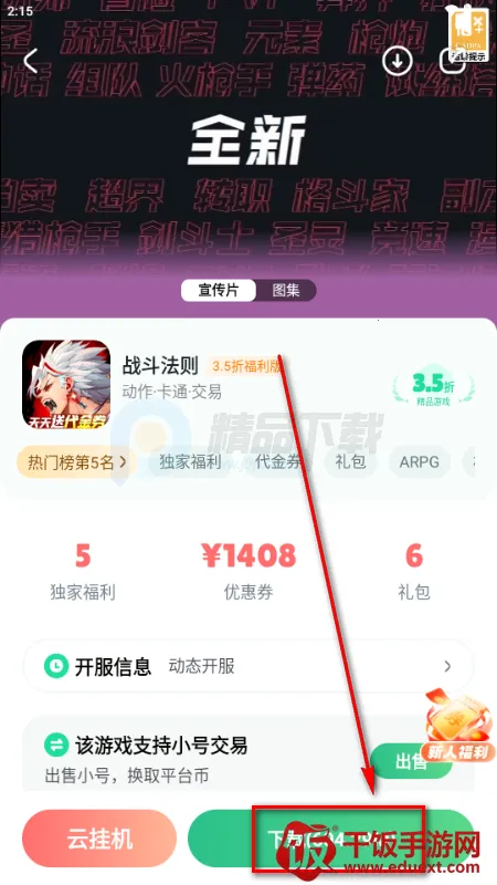 超V手游平台 超V手游平台