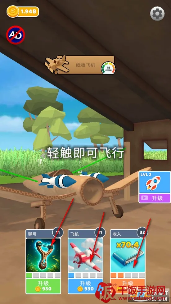 史诗飞机进化破解版无限金币 史诗飞机进化破解版无限金币