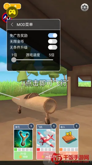 史诗飞机进化破解版无限金币 史诗飞机进化破解版无限金币