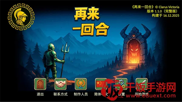 再来一回合破解版 再来一回合破解版
