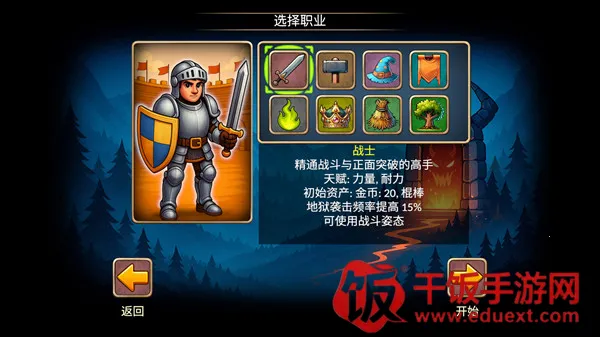 再来一回合破解版 再来一回合破解版