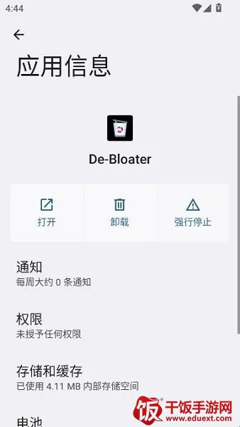 debloater�����ֻ���