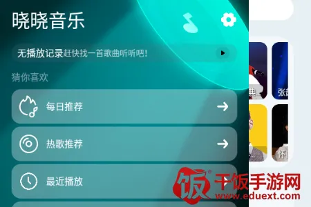 晓晓音乐2026下载安装 晓晓音乐2026下载安装