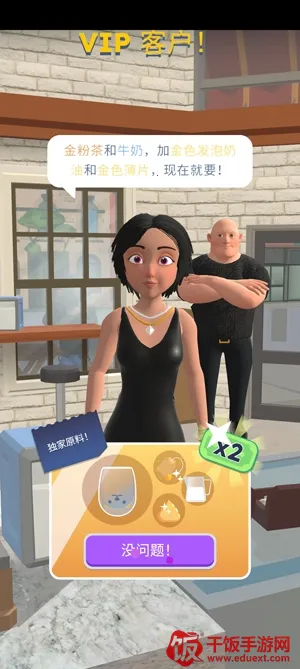 完美咖啡3d免广告版 完美咖啡3d免广告版