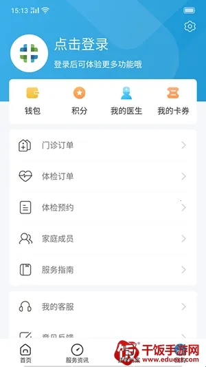 和谐医(智能医疗服务) 和谐医(智能医疗服务)