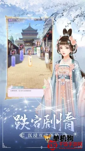 后宫秘史(宫廷换装游戏) 后宫秘史(宫廷换装游戏)