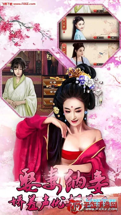 后宫秘史(宫廷换装游戏) 后宫秘史(宫廷换装游戏)