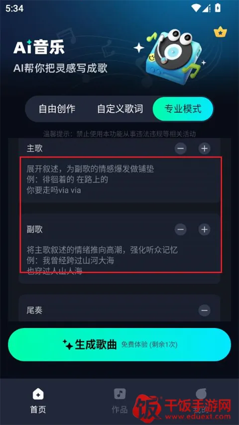 AI音乐(智能音乐创作工具) AI音乐(智能音乐创作工具)