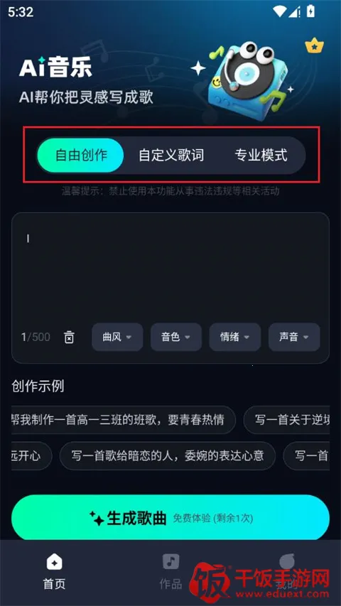 AI音乐(智能音乐创作工具) AI音乐(智能音乐创作工具)