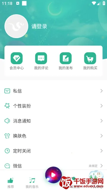 咚咚藏音(藏语音乐平台) 咚咚藏音(藏语音乐平台)