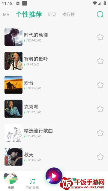 咚咚藏音(藏语音乐平台) 咚咚藏音(藏语音乐平台)