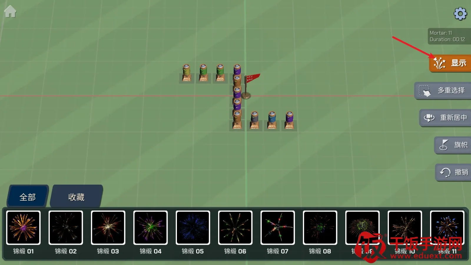 大型烟花模拟器破解版 大型烟花模拟器破解版