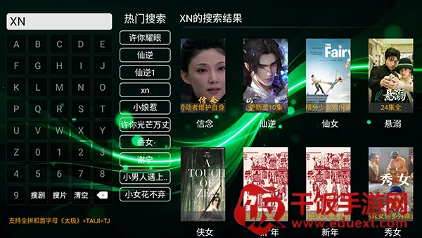 时光影库TV版下载最新版本-时光影库APP官方下载电视盒子版v8.1