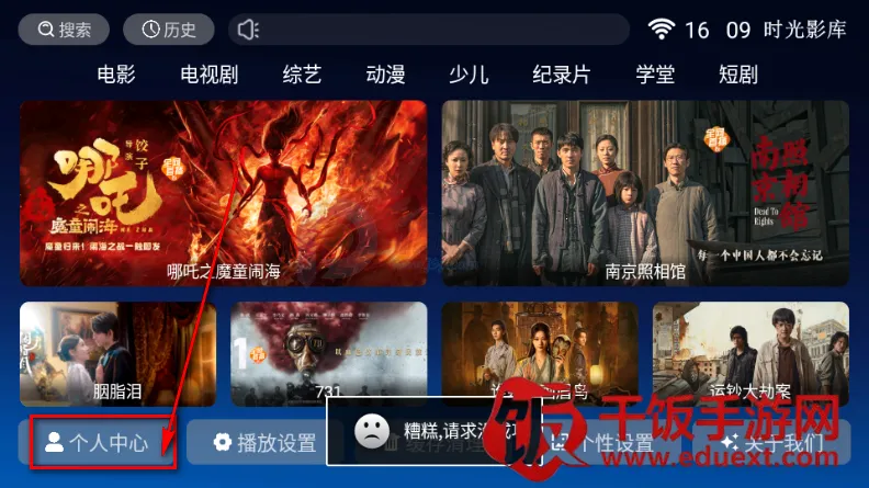 时光影库TV版 时光影库TV版