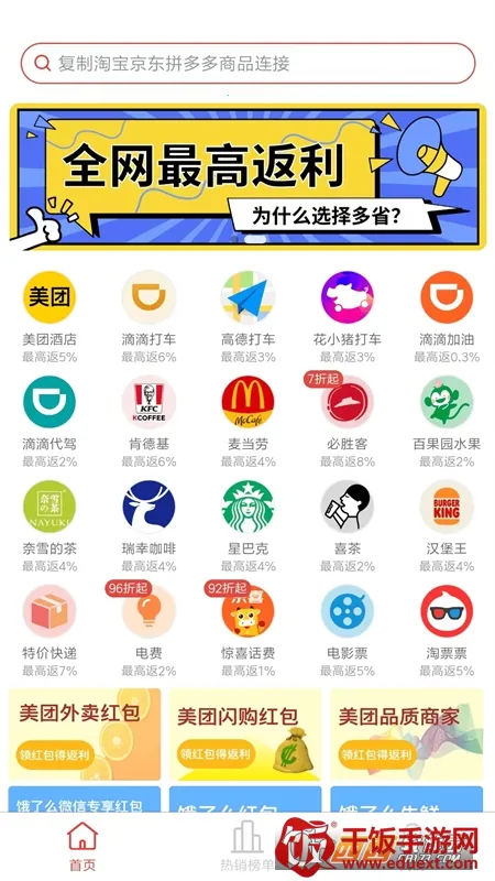 ��ʡ��ѡ(��������ƽ̨)