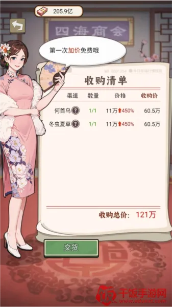 反派我当定了破解版 反派我当定了破解版