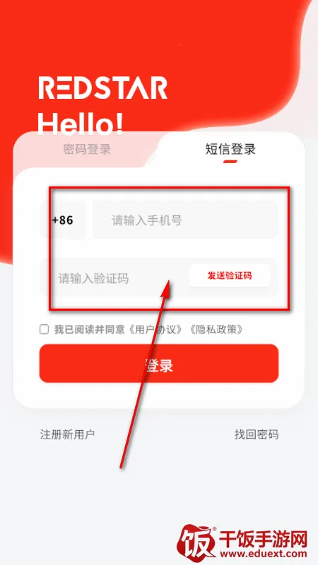 RS红色星球2026官方正版 RS红色星球2026官方正版