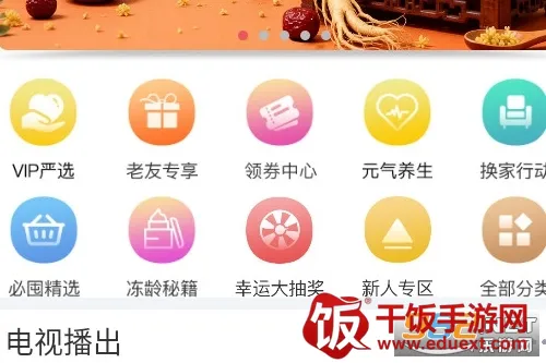 ��㹺��(���߹���ƽ̨)