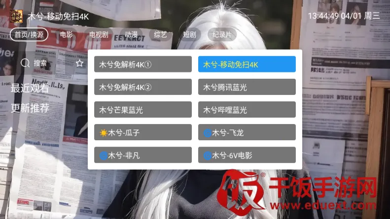 木兮影视 木兮影视