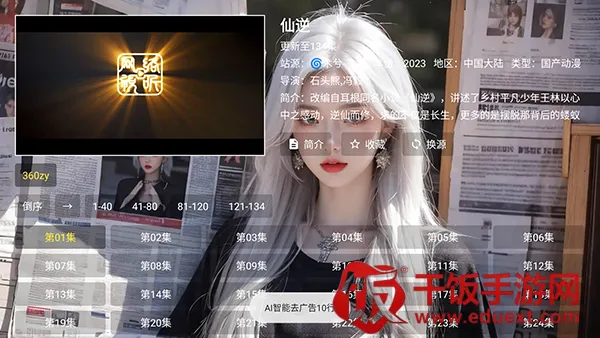 木兮影视TV版apk下载内置源版-木兮影视电视版免费下载最新版本v5.0.6
