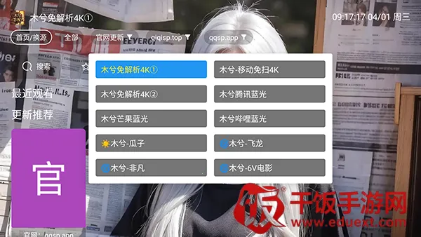 木兮影视2026下载安装 木兮影视2026下载安装