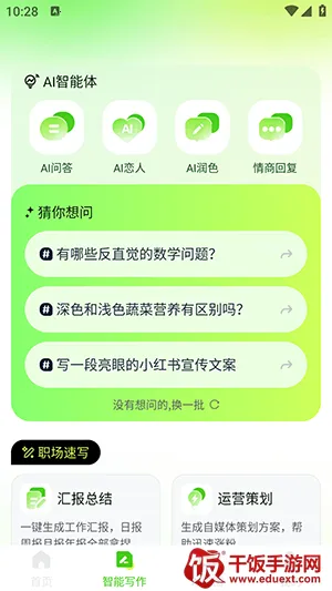 OneClaw��������APP�������°�-OneClaw�������ְ�׿�����ֻ���v1.0.0