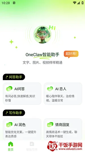 OneClaw��������APP�������°�-OneClaw�������ְ�׿�����ֻ���v1.0.0