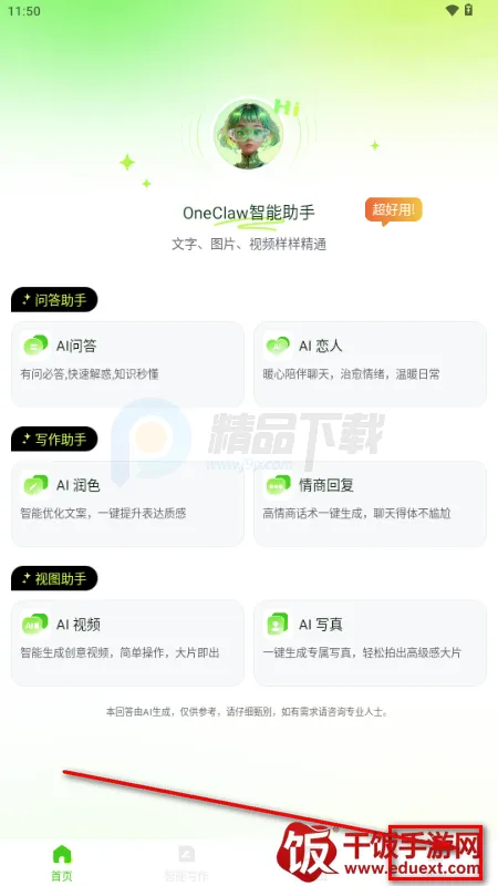 OneClaw�������ְ�׿���ֻ���