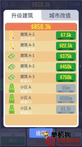 光明城市2026最新版本 光明城市2026最新版本