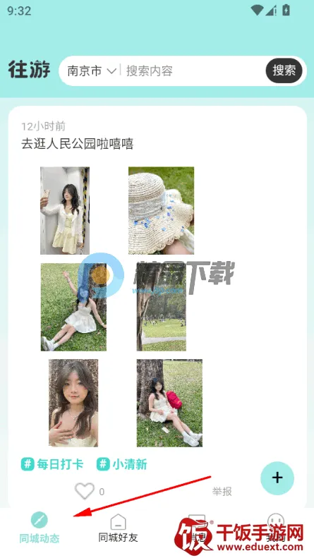 往游(旅游社交APP) 往游(旅游社交APP)