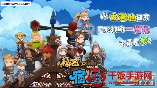秘密宿屋最新手机版 秘密宿屋最新手机版